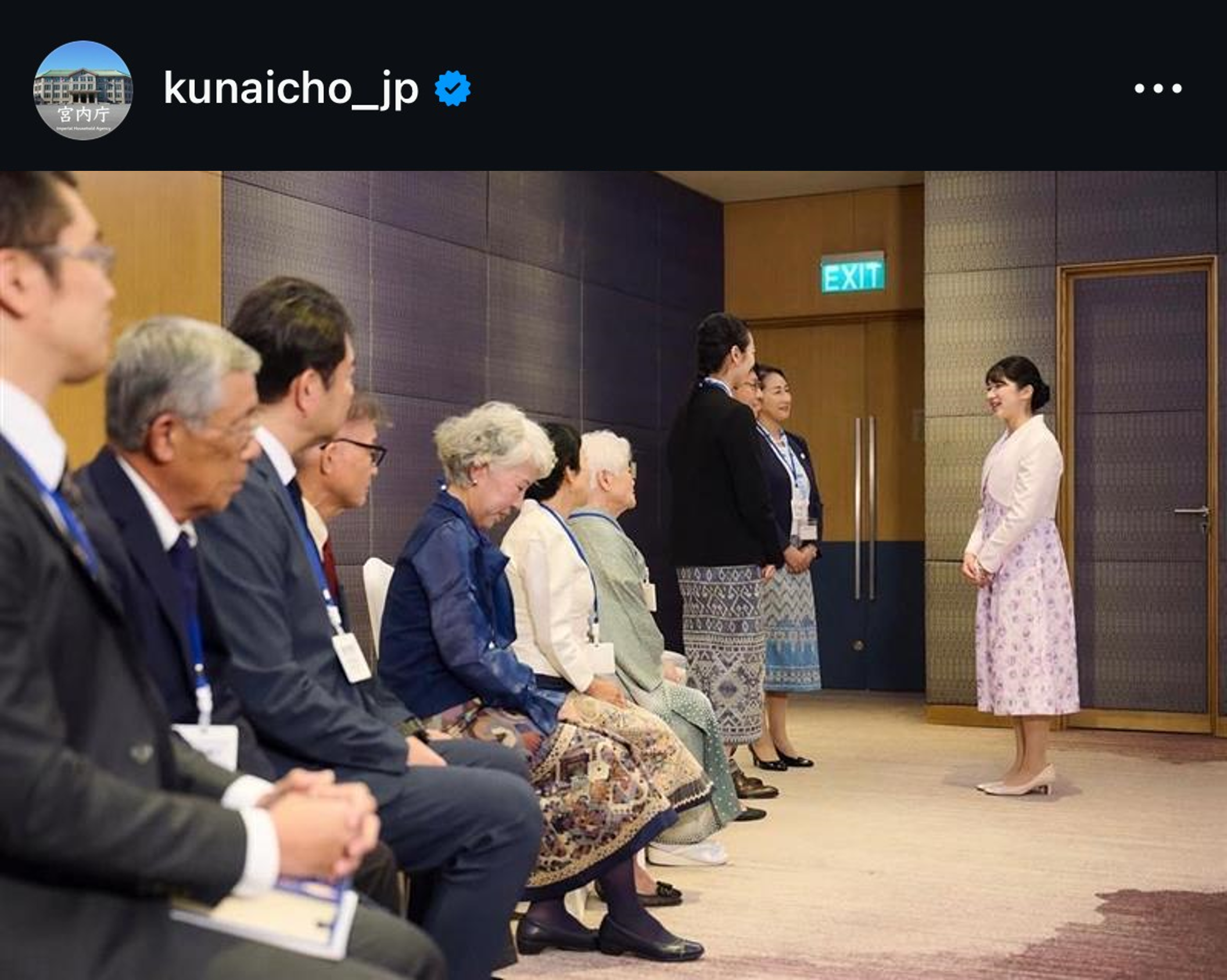 愛子内親王殿下御接見